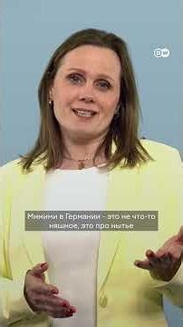 "Мимими-канцлер". За что так прозвали Мерца?