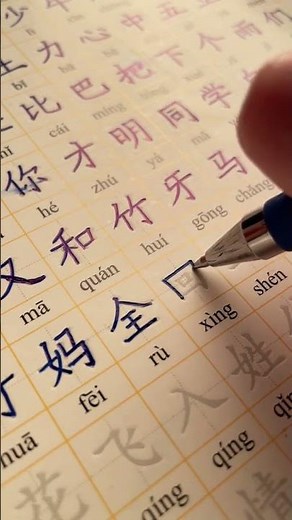 Luyện viết từ vựng HSK