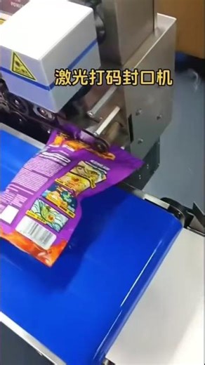Continuous band sealing machine with coding function #machine #seal #automatic 8618064405010