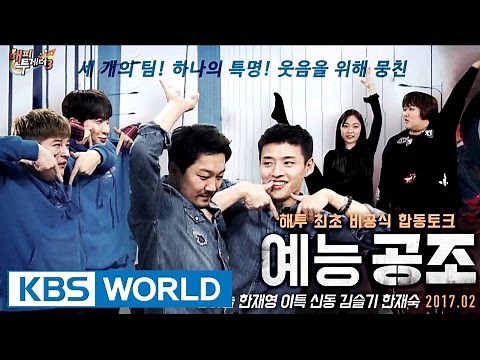 Happy Together – Cooperative Assignment for Variety Shows Special [ENG/2017.03.02]