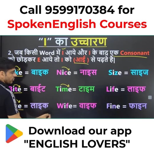 115K views · 3.9K reactions | 51 Rules of English Pronunciation | English Lovers #englishgrammar #English #learnenglish #englishspeaking #englishlovers #englishlearning | English Lovers | Facebook