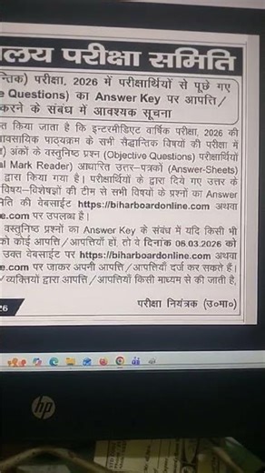 BIHAR INTERMEDIATE CLASS 12 RESULT ANSWER KEY UPDATE