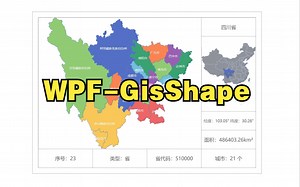 【WPF-GisShape】自绘GIS矢量地图