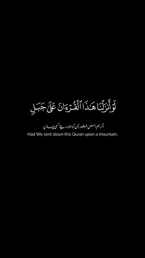 4.4M views · 20K reactions | Surah Al Hash'r || Verses 21 to 24 Muhammad Huzaifa . . . #quransayings #quran #quranverses #quranquotes #quotes #ayat | Sunnah of the Day | Facebook