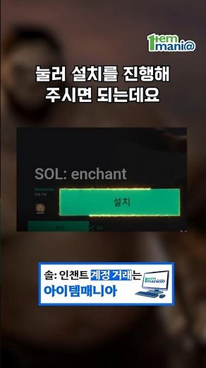 How to Download the PC Version of Solo Enchant! A Guide to Installing Google Play Games and Launc...