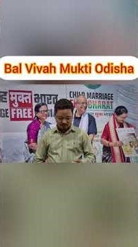 Bal Vivah Mukti Odisha. #studyiq #opscstudyiq #odishascheme #odishacurrentaffairs #currentaffairs