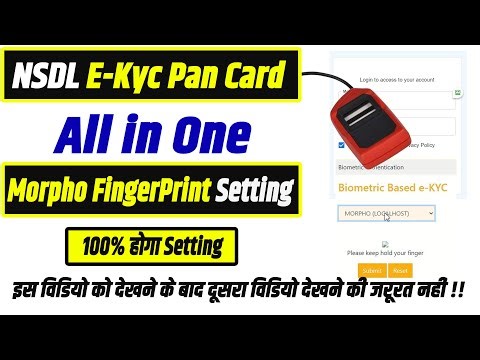 NSDL Pan Morpho Setting | NSDL Ekyc Pan Morpho Setting | NSDL Morpho Setting | Online Process