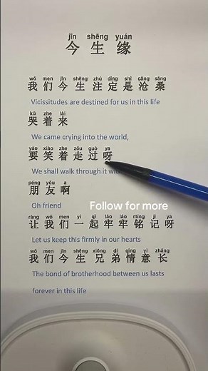 English to Chinese :cn: | Learn Useful Mandarin Words & Phrases!