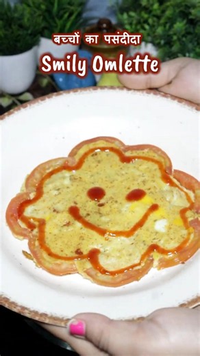 Kids Omelette Recipe | Smiley Face Omelette | Fun Kids Breakfast Recipe