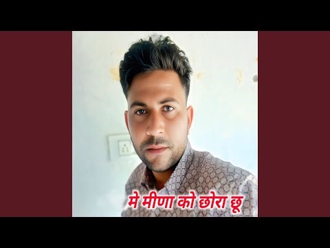 Mei meena ka chhora chu