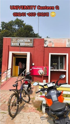 university canteen ra khaiba aete kharap 😳 #food #mscbunivercity #badfood #takhatpur #mutomavlogger