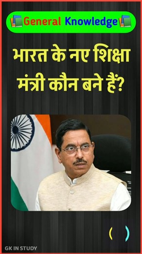 Top 10 Gk Question 🤔💯 || Gk Question || Gk || Gk ke Sawal || General knowledge|| #shorts #gk #facts
