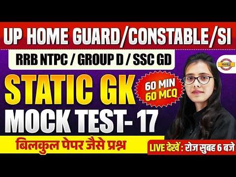 UP HOME GUARD / CONSTABLE/ SI/ NTPC | STATIC GK | UP POLICE STATIC GK CLASS - POOJA MAM
