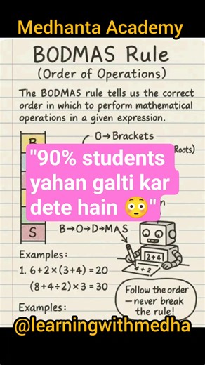 BODMAS Short Trick ⚡ #MathsShorts#BODMAS#mathstrick#fastcalculation#maths #education#ytshorts#shorts