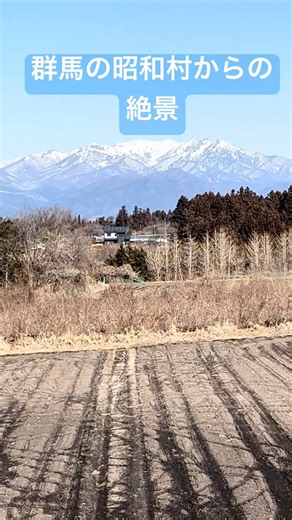昭和村 松の木ビューポイント＃昭和村＃絶景＃日本で最も美しい村