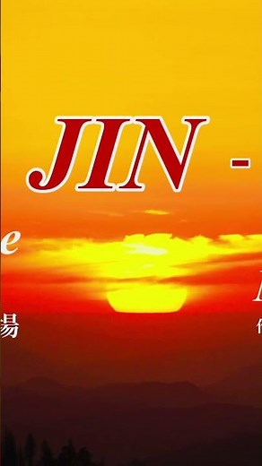 JIN - 仁 Main Title - MISAO FLUTE 波戸崎操