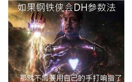 机械臂之DH参数法