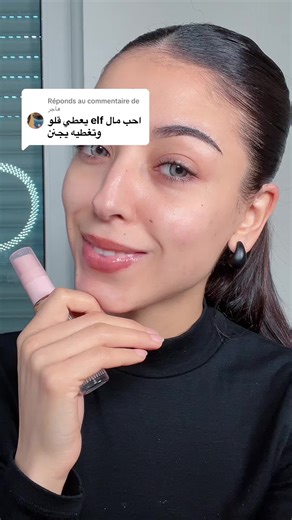 Makeup Magic Filter Review with Essence Cosmetics