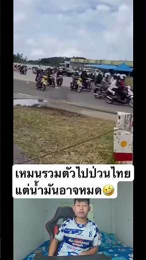 เหมนรวมตัวป่วนทหารไทยวันที่27ก.ค