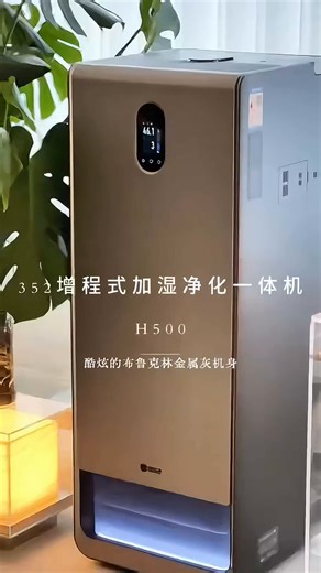 352 H500增程式无雾加湿器 做工质量不错 1100154703