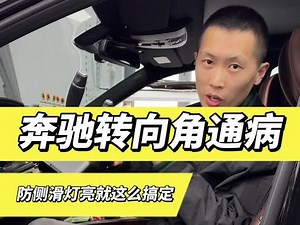 奔驰p268100故障码解决方法