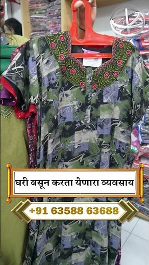 घरी बसून करता येणारा व्यवसाय | Nighty Business Ideas From Home | Nighty Business