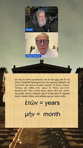 Graham Hancock Plato used etōn...years, not months. Yet reinterpretations try to compress his 9,000 years into lunar cycles. Do the math and the entire chronology collapses. Solon’s visit to Egypt, the reign of Amasis, the jump to Akhenaten...none of it aligns cleanly. Even the academically accepted timeline fails its own internal logic. If the dates don’t work, the model is wrong. New episode premieres January 14th at 8PM EST on Youtube! You don't want to miss this. | The Randall Carlson