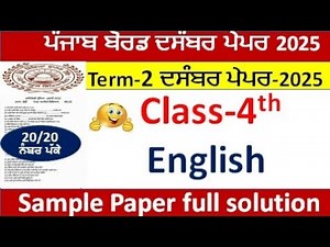 Pseb 4th class english bi monthly paper december 2025l pseb class 4 english paper fully solved
