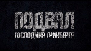 Teaser du film Mr. Greenberg's Basement, Mr. Greenberg's Basement Teaser VO - CinéSérie