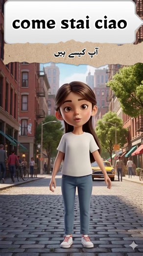 Learn Italian Online with Urdu Advice