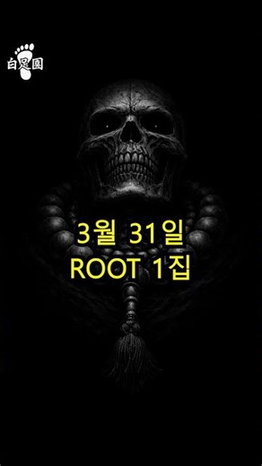 2026년 3월 31일 ROOT 정규1집 SHOW TIME OPEN