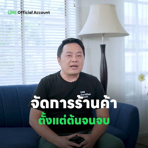 ใหม่! MyCustomer I CRM ระบบสมาชิก บน LINE OA