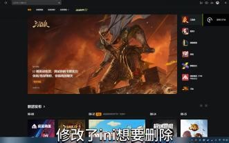 修改ini文件后如何删除