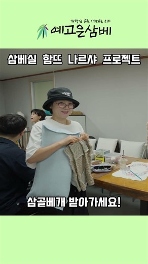 [이벤트]밀대뜨개하면 삼베 베개가 공짜!? 🧶삼베실🧶함뜨 나르샤 프로젝트‼️ #밀대걸레 #k브랜드 #삼베 #neutral #국내제작 #뜨개질 #베개 #온라인쇼핑몰 #챌린지