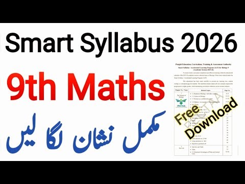 Class 9 Math Smart Syllabus | smart syllabus 9th class 2025 math #9th #smartsyllabus #math #maths