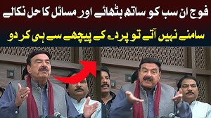 449K views · 10K reactions | بہادر نواز شریف کے ثبوت دیکھاوں گا،جو معافی مانگ کر یہ سعودی عرب گئے تھے فوج ان سب کو ساتھ بٹھائے اور مسائل کا حل نکالے سامنے نہیں آتے تو پردے کے پیچھے سے ہی کر دو https://youtu.be/_8l0bDtRCUM | 51News HD | Facebook