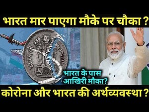 Economic Implications on India ,C○R○NA Effect On Economy?