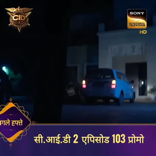 C.I.D | #CID 2 EP 103 - 13/12/25 - 𝗢𝗻𝗹𝘆 𝗙𝗼𝗿 𝗦𝘂𝗯𝘀𝗰𝗿𝗶𝗯𝗲𝗿𝘀 👇👇 Link in pinned comment 👇👇 | Instagram