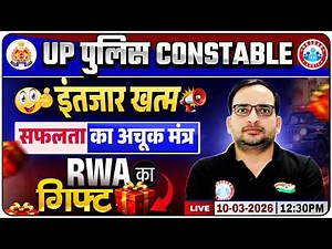 UP Police Constable Vacancy 2026 | UP Police Preparation Strategy 2026 | UP Police Study Plan 2026