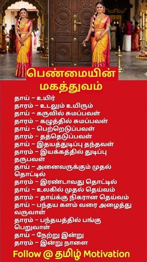 The Greatness of a Woman 💛(Mother & Wife – Two Divine Roles) #mother #wife #women #shorts