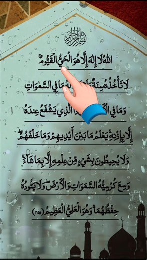 📿 Ayatul Kursi for Sleep, Peace & Blessings | Egzon Ibrahimi 🌙 #ayatulkursi #youtubeshorts #shorts