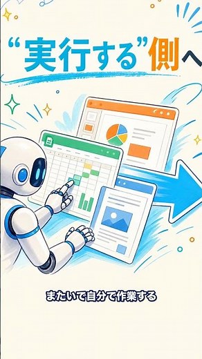 ChatGPTに“仕事を丸投げ”！新機能「ChatGPT ワーク」とは？1分で解説 #shorts #chatgpt #生成AI #openai