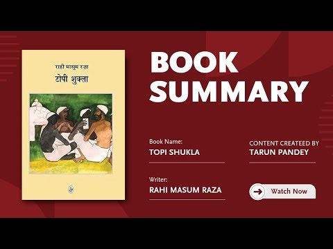 Topi Shukla Book Summary