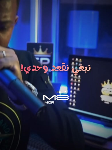 Cheb Toni Ng3od Whdyy: A Must-Watch Music Experience