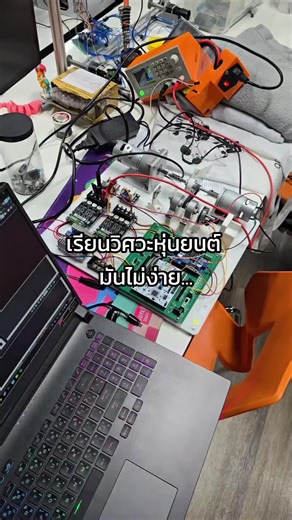 เรียนวิศวะหุ่นยนต์กับ be-engineer ปรับพื้นฐานแคลฯ