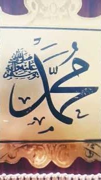 Dar E Nabi Par_Naat by Ghulam Mustafa Qadri