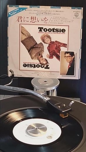 Stephen Bishop – It Might Be You (Theme From "Tootsie")