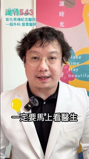 預防蜂窩性組織炎 傷口這樣顧！