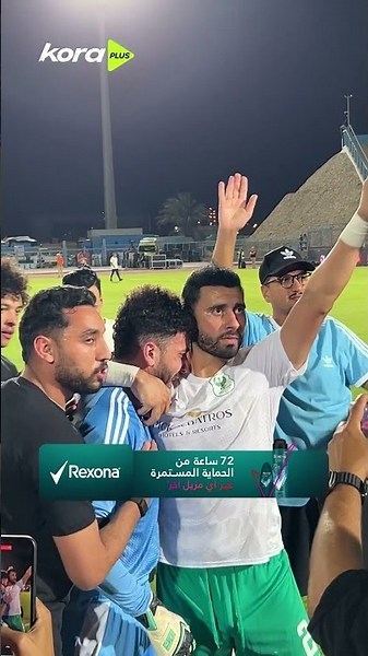 جماهير المصري تدعم حارس إنبي بعد خسارة نهائي كأس الرابطة