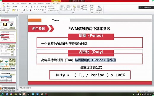 9.基于STM32CUBEMX的HAL库的入门教程之PWM生成